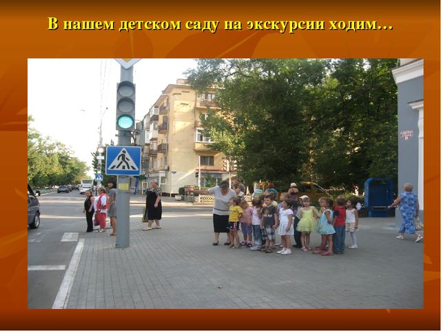 Презентация по ПДД "Работа по ПДД в ДОУ" средняя группа