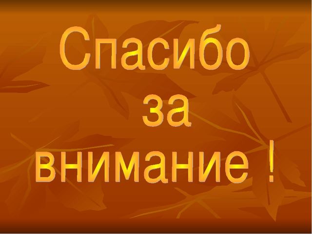 Презентация по ПДД "Работа по ПДД в ДОУ" средняя группа