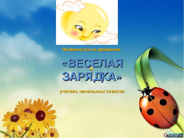 Презентация по речевому развитию " Буквы и звуки"
