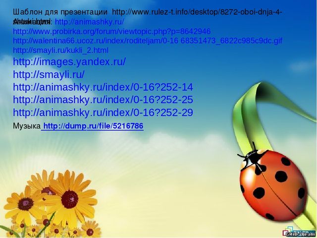 Презентация по речевому развитию " Буквы и звуки"