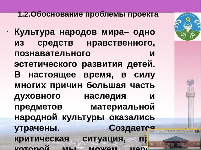 Проект «Приобщение детей к культуре народов через народные танцы»