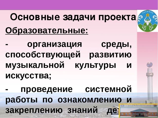 Проект «Приобщение детей к культуре народов через народные танцы»