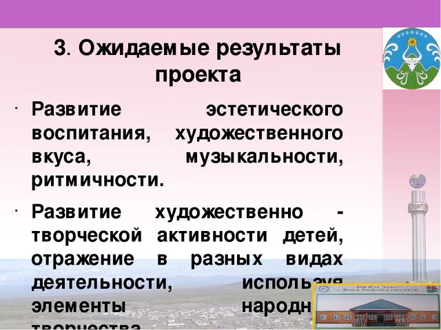 Проект «Приобщение детей к культуре народов через народные танцы»