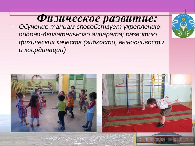 Проект «Приобщение детей к культуре народов через народные танцы»