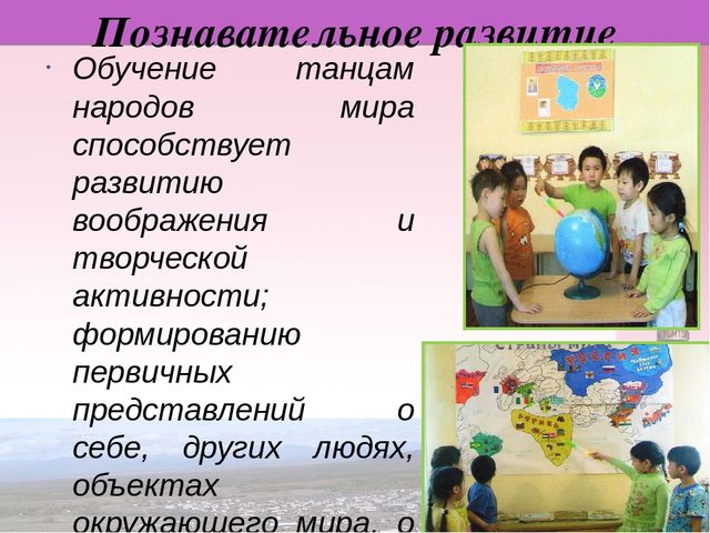 Проект «Приобщение детей к культуре народов через народные танцы»