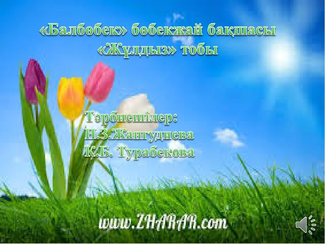 8 НАУРЫЗ АНАЛАР МЕРЕКЕСІ