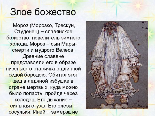Презентация "Кто ты Дед мороз?"