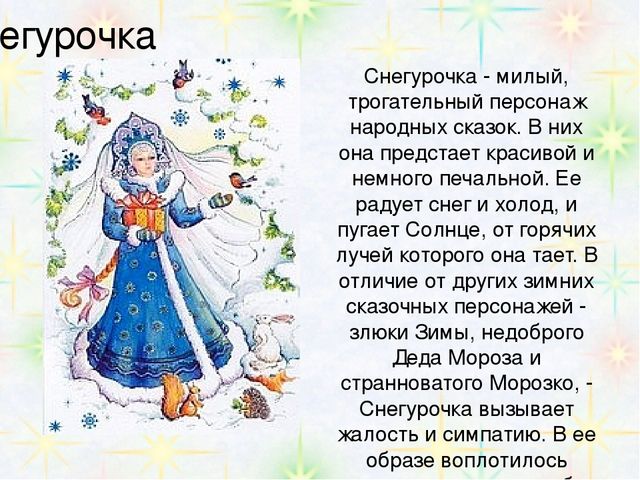 Презентация "Кто ты Дед мороз?"