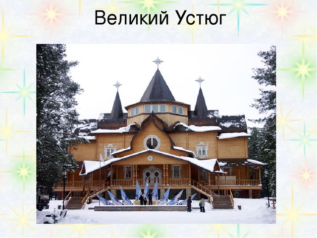Презентация "Кто ты Дед мороз?"