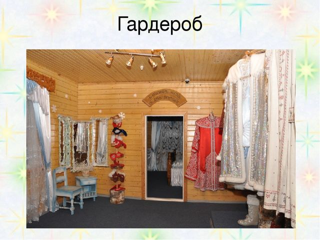 Презентация "Кто ты Дед мороз?"