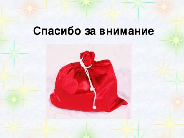 Презентация "Кто ты Дед мороз?"
