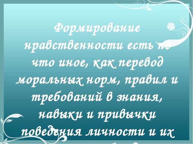 Презентация "Социально нравственное воспитание дошкольного возраста"