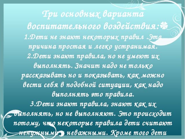 Презентация "Социально нравственное воспитание дошкольного возраста"