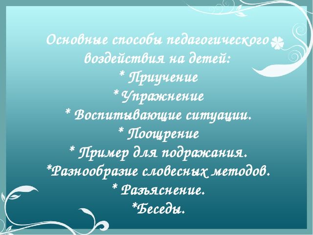 Презентация "Социально нравственное воспитание дошкольного возраста"