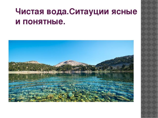 Презентация Тест "Мое настроение"