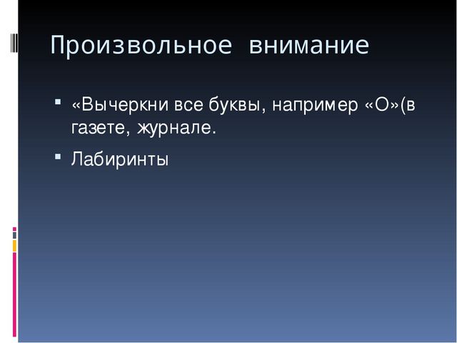 Презентация "Игры по подготовке к школе"