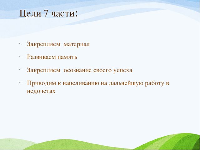 Презентация Занятие "Учимся общаться"