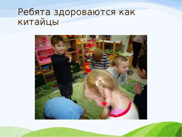 Презентация Занятие "Учимся общаться"