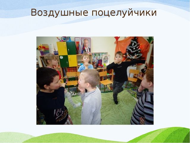 Презентация Занятие "Учимся общаться"