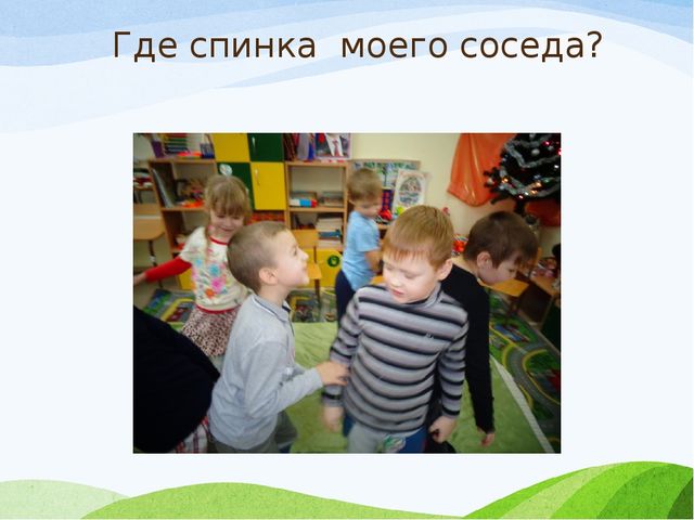 Презентация Занятие "Учимся общаться"