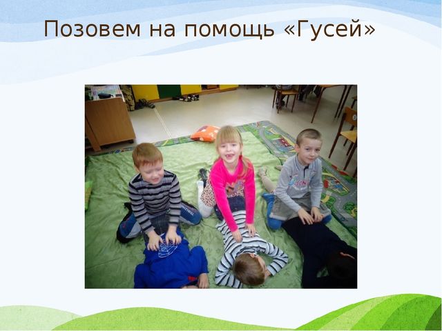 Презентация Занятие "Учимся общаться"