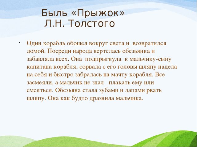 Презентация Занятие "Учимся общаться"