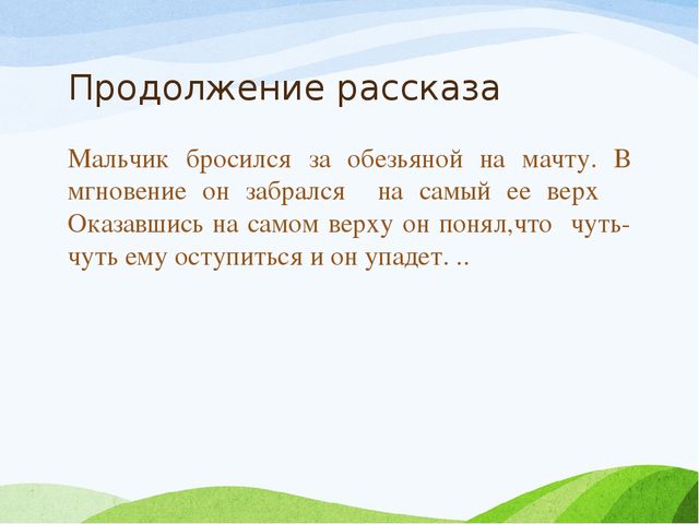 Презентация Занятие "Учимся общаться"