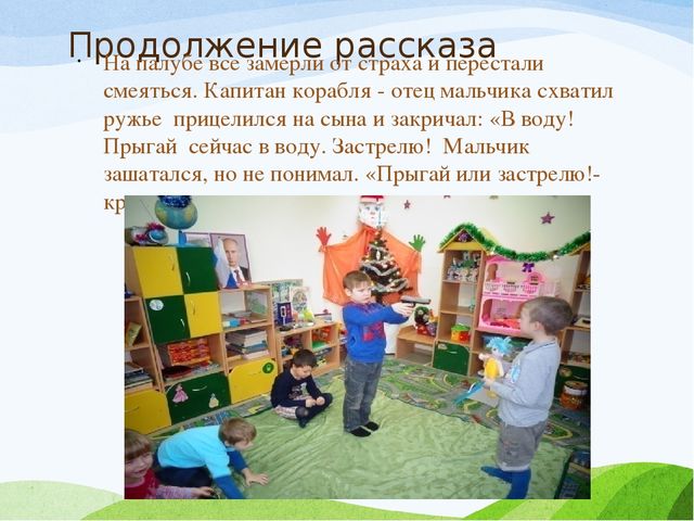 Презентация Занятие "Учимся общаться"