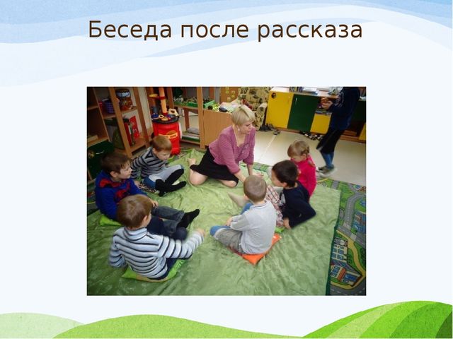 Презентация Занятие "Учимся общаться"