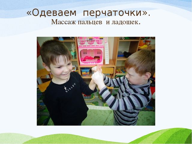 Презентация Занятие "Учимся общаться"