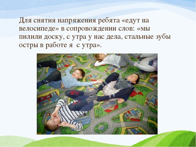 Презентация Занятие "Учимся общаться"