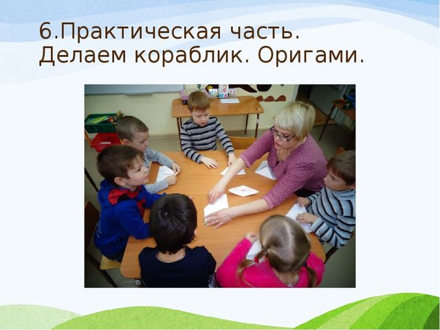 Презентация Занятие "Учимся общаться"