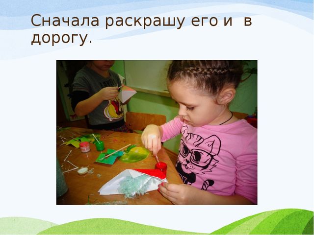 Презентация Занятие "Учимся общаться"