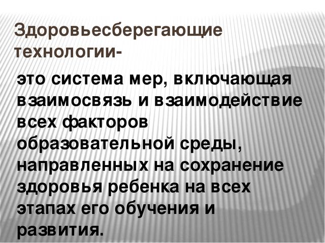 Презентация "Современные программы и технологии здоровьесбережения по ФГОС в ДОУ