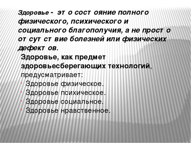 Презентация "Современные программы и технологии здоровьесбережения по ФГОС в ДОУ