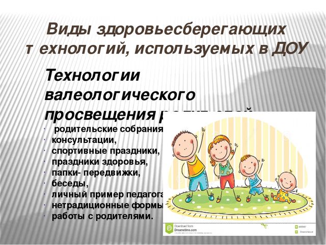 Презентация "Современные программы и технологии здоровьесбережения по ФГОС в ДОУ