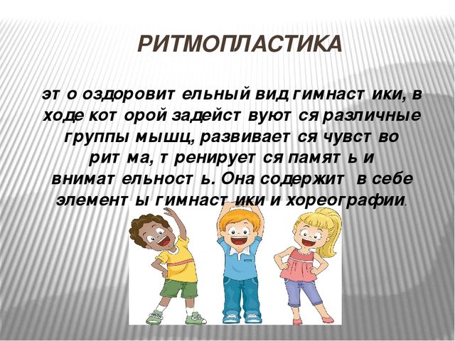 Презентация "Современные программы и технологии здоровьесбережения по ФГОС в ДОУ