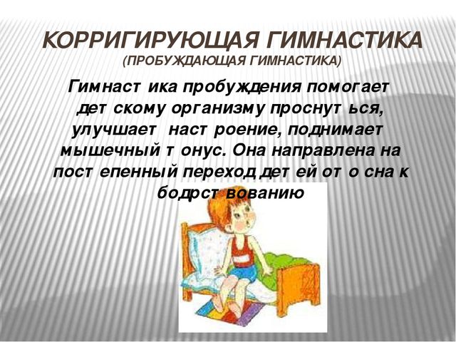 Презентация "Современные программы и технологии здоровьесбережения по ФГОС в ДОУ