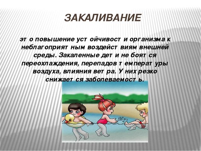 Презентация "Современные программы и технологии здоровьесбережения по ФГОС в ДОУ