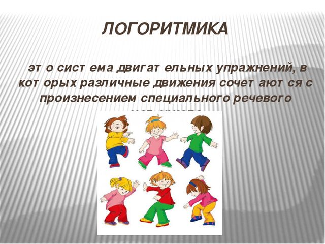 Презентация "Современные программы и технологии здоровьесбережения по ФГОС в ДОУ