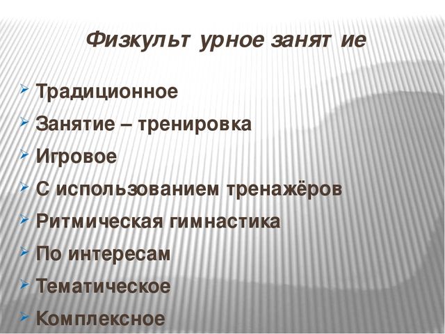 Презентация "Современные программы и технологии здоровьесбережения по ФГОС в ДОУ