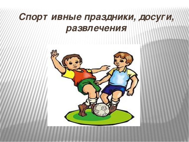 Презентация "Современные программы и технологии здоровьесбережения по ФГОС в ДОУ
