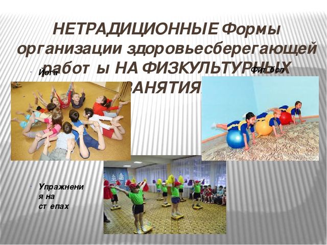 Презентация "Современные программы и технологии здоровьесбережения по ФГОС в ДОУ