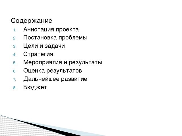 Проект «Духовно-нравственное развитие старших дошкольников»