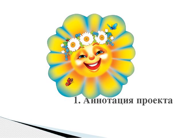Проект «Духовно-нравственное развитие старших дошкольников»