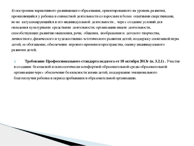 Проект «Духовно-нравственное развитие старших дошкольников»
