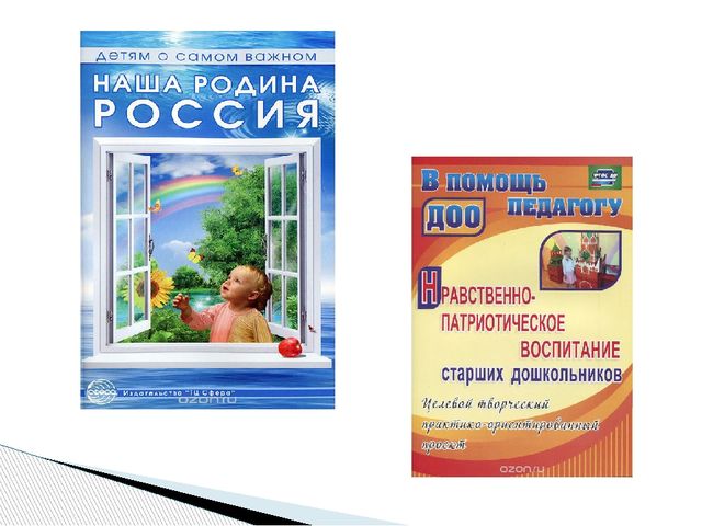 Проект «Духовно-нравственное развитие старших дошкольников»