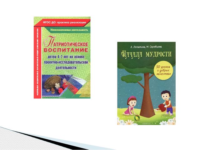 Проект «Духовно-нравственное развитие старших дошкольников»