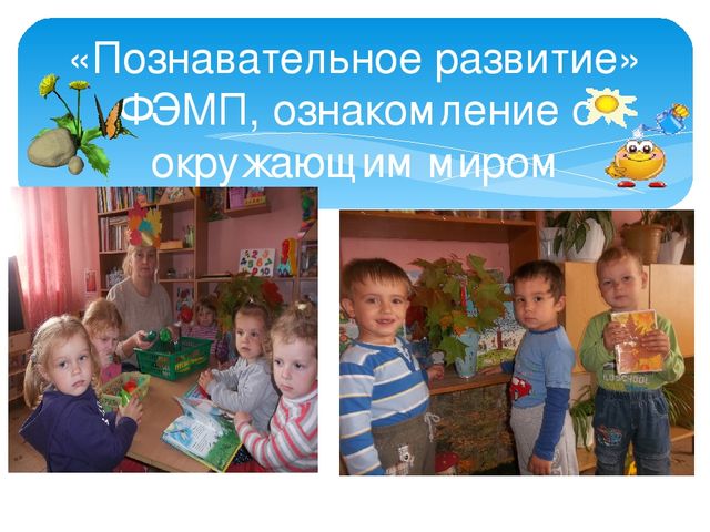 Презентация родительского собрания на тему" Наш детский сад рад видеть нас"2 мл.гр.