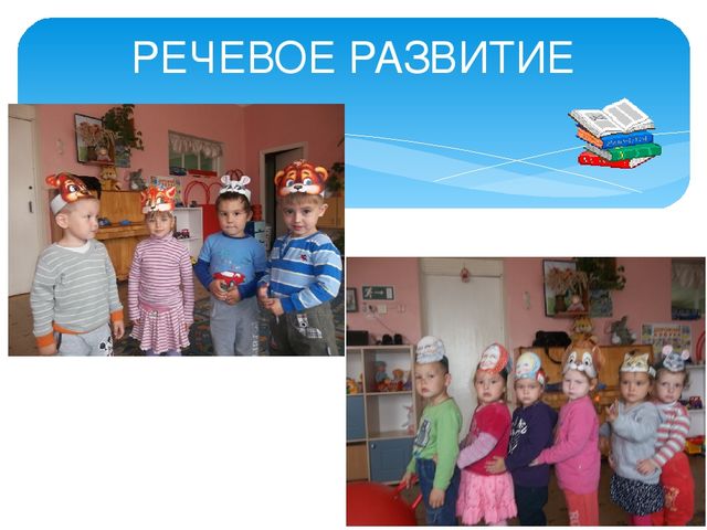 Презентация родительского собрания на тему" Наш детский сад рад видеть нас"2 мл.гр.